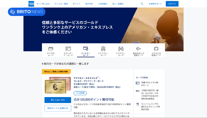 Como aumentar o limite do cartão American Express Gold Card