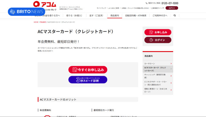 Como Aumentar o Limite do Cartão ACマスターカード