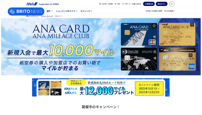 How to Increase Your ANA JCB Card Limit